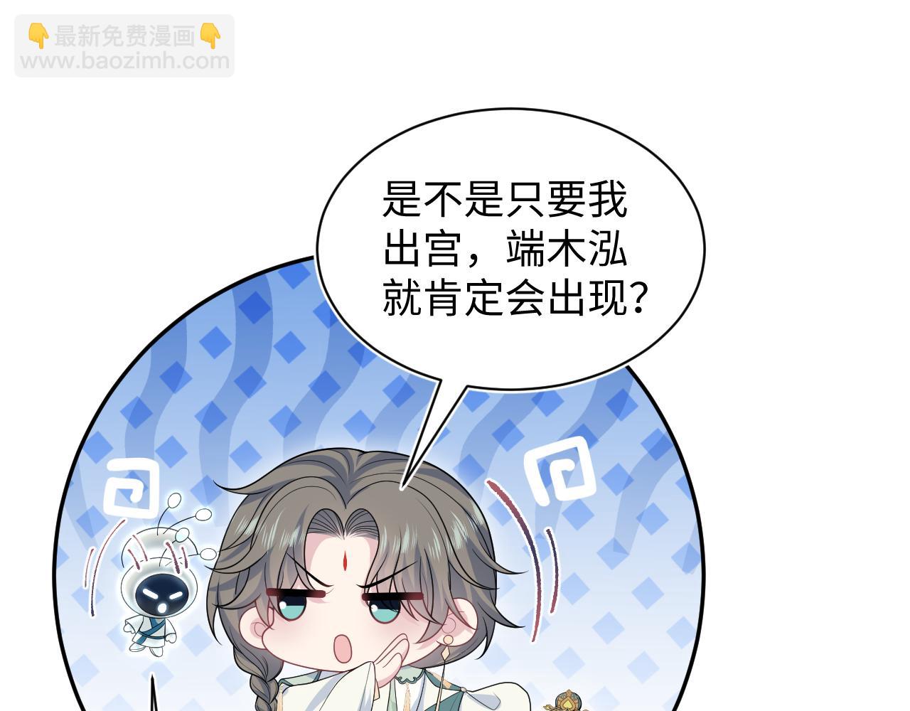 385 入宫三年首次出宫76