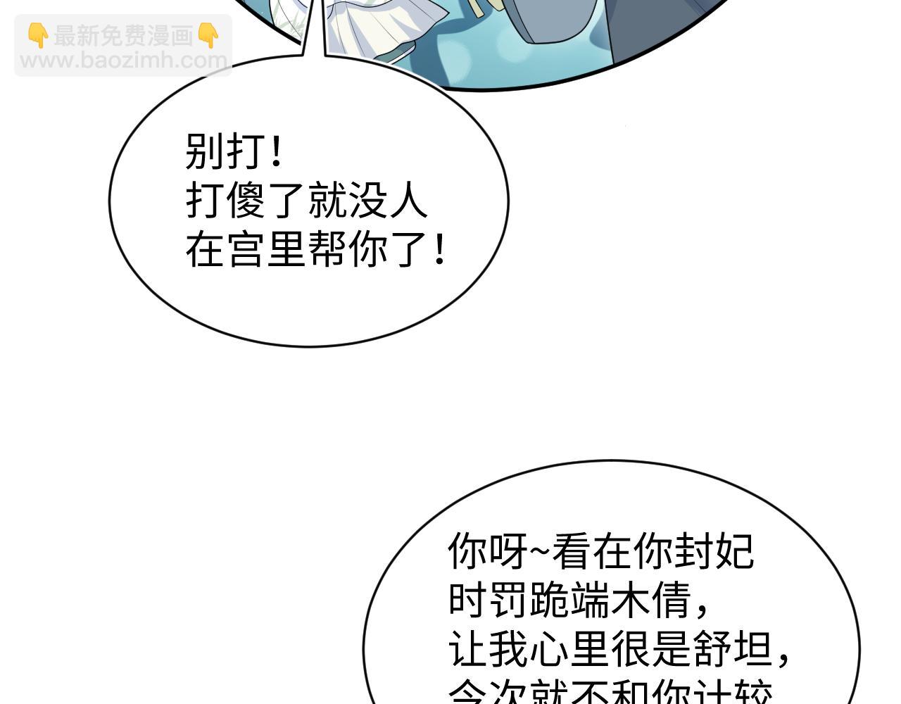 385 入宫三年首次出宫88