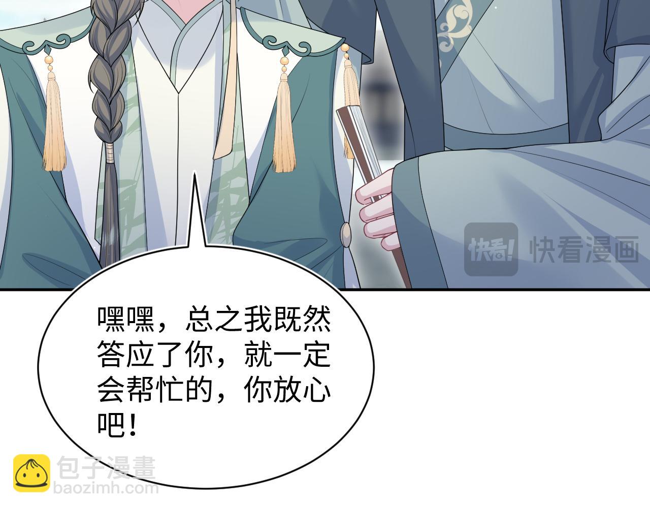 385 入宫三年首次出宫90