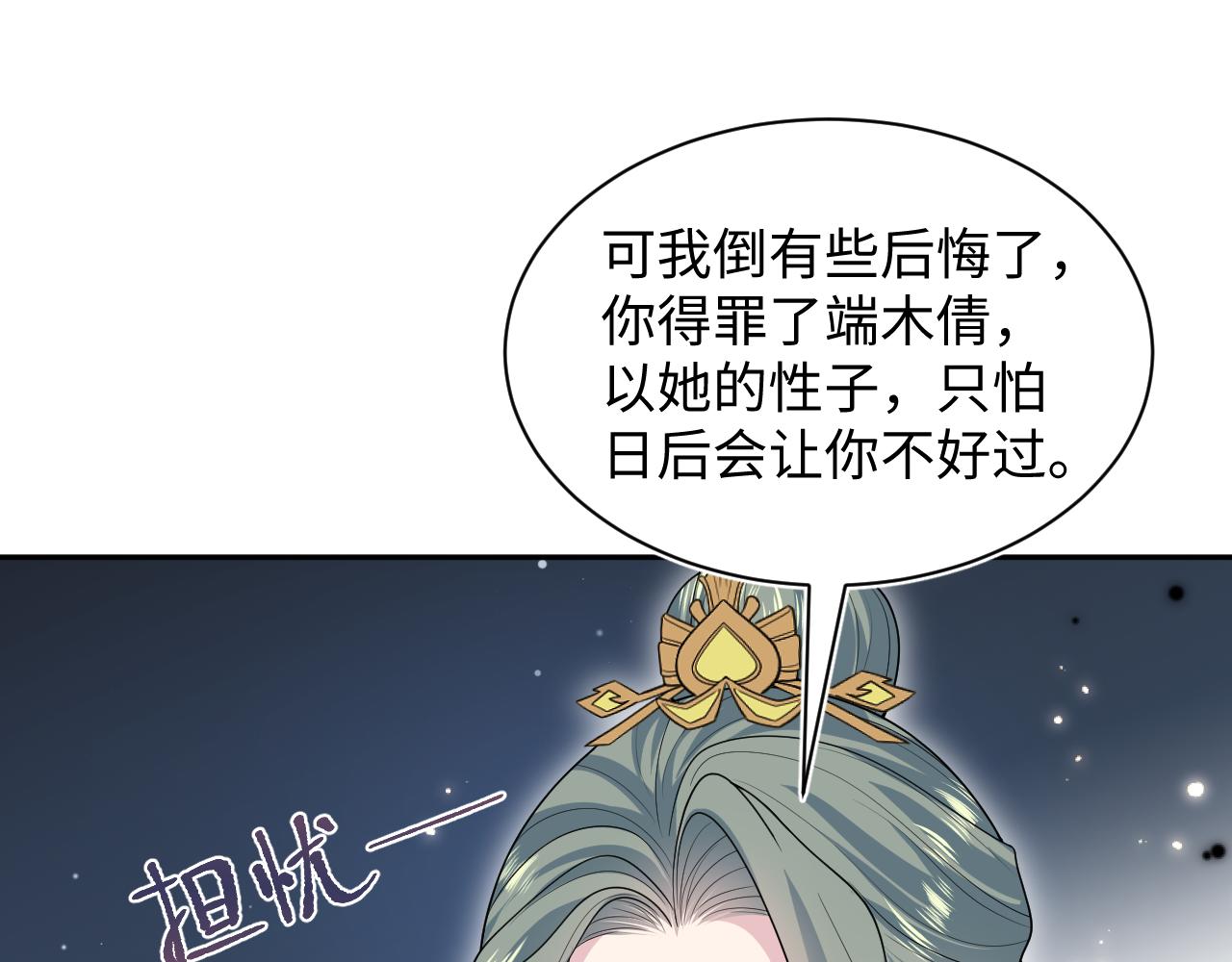 385 入宫三年首次出宫91