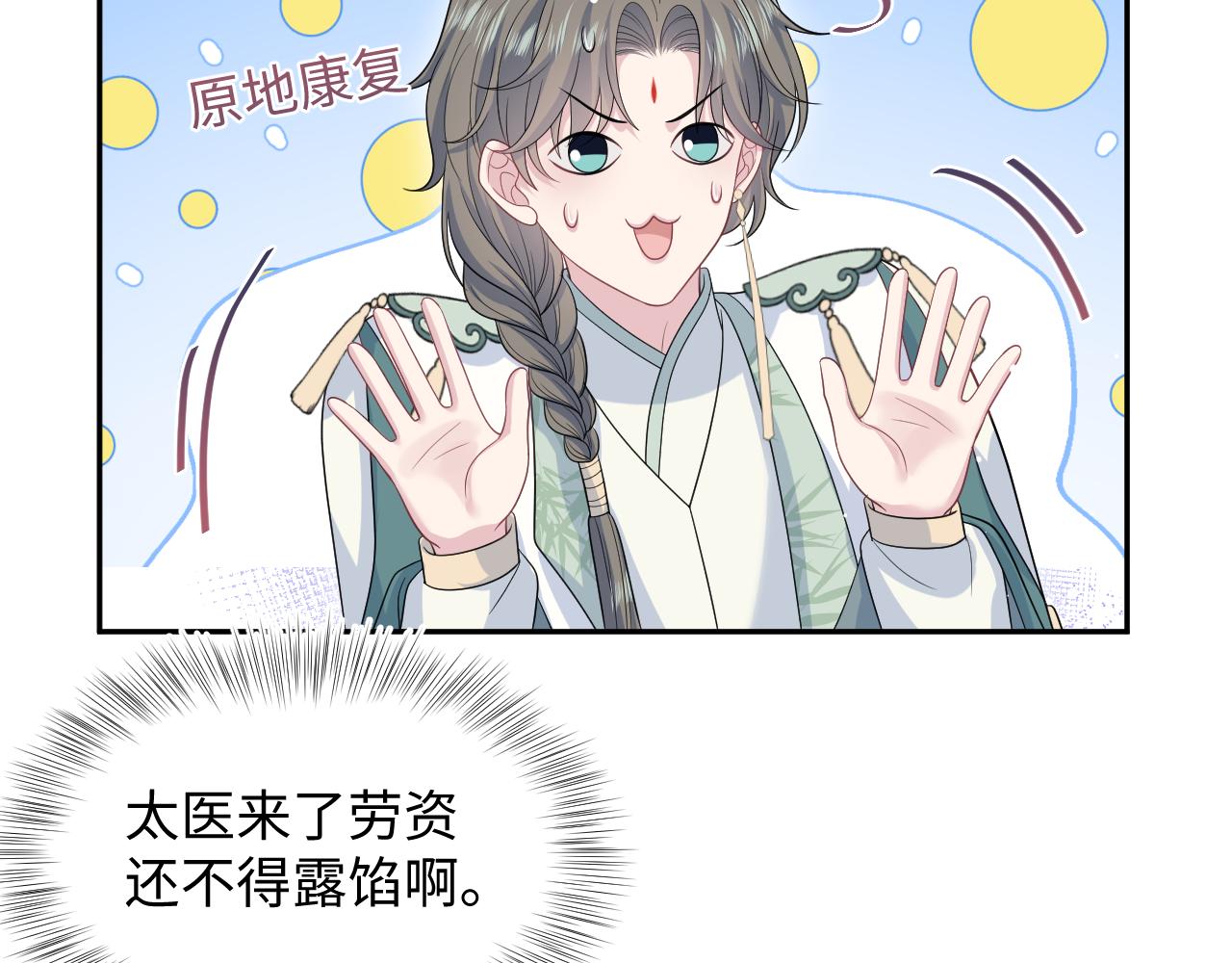 387 独自熬夜跑图74