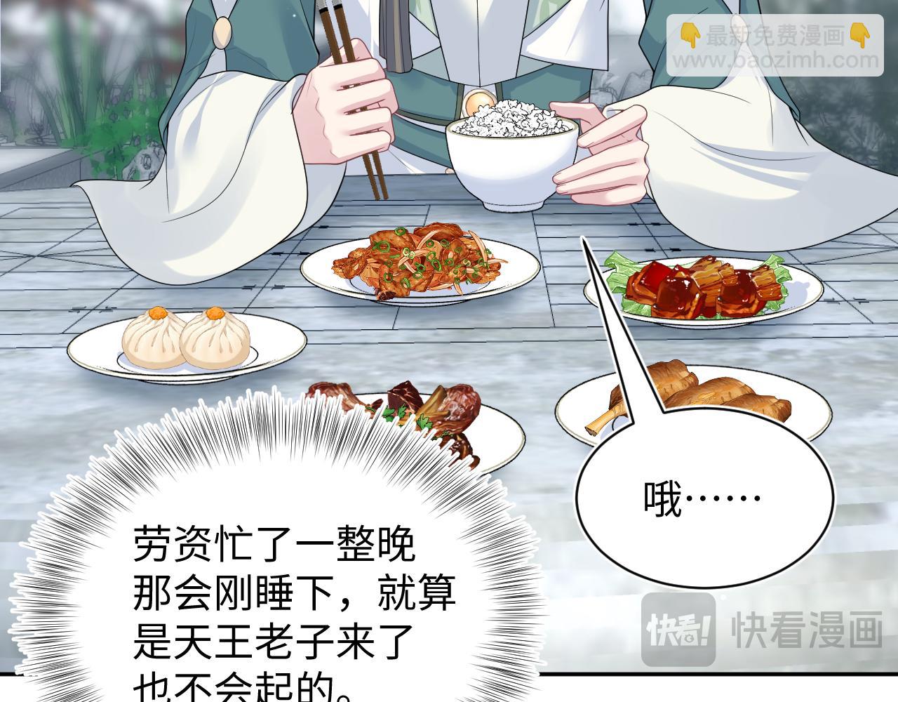 387 独自熬夜跑图98