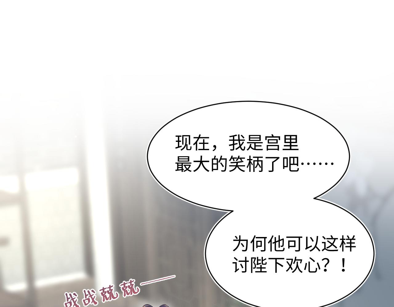 389 晨妃一出手，倩嫔变小丑0
