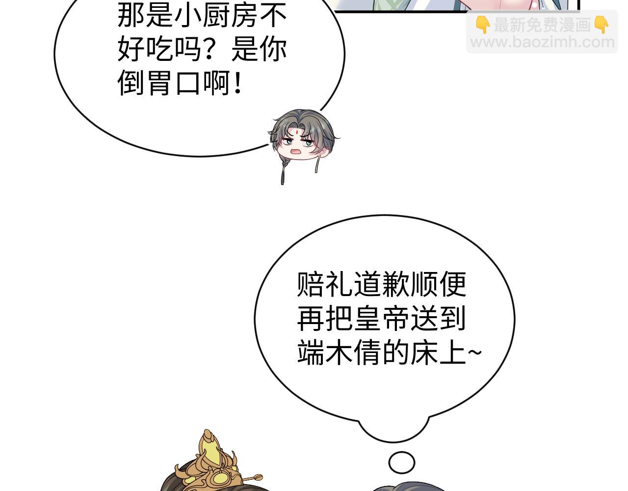 389 晨妃一出手，倩嫔变小丑12
