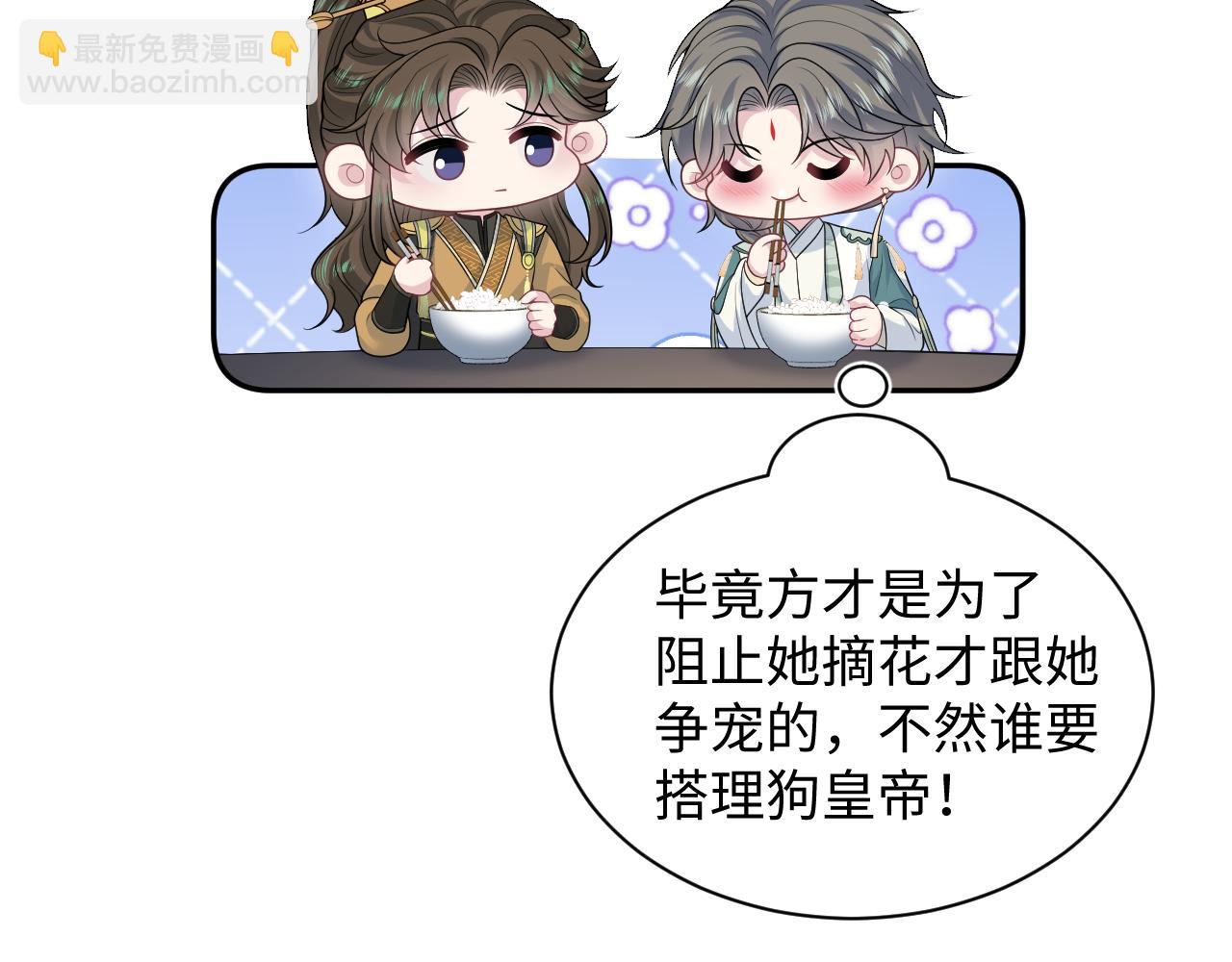 389 晨妃一出手，倩嫔变小丑13