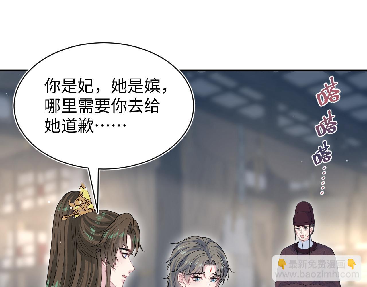 389 晨妃一出手，倩嫔变小丑15