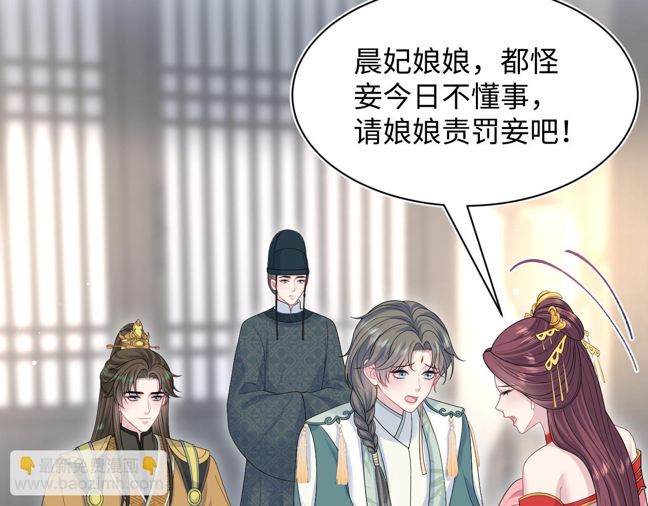 389 晨妃一出手，倩嫔变小丑19
