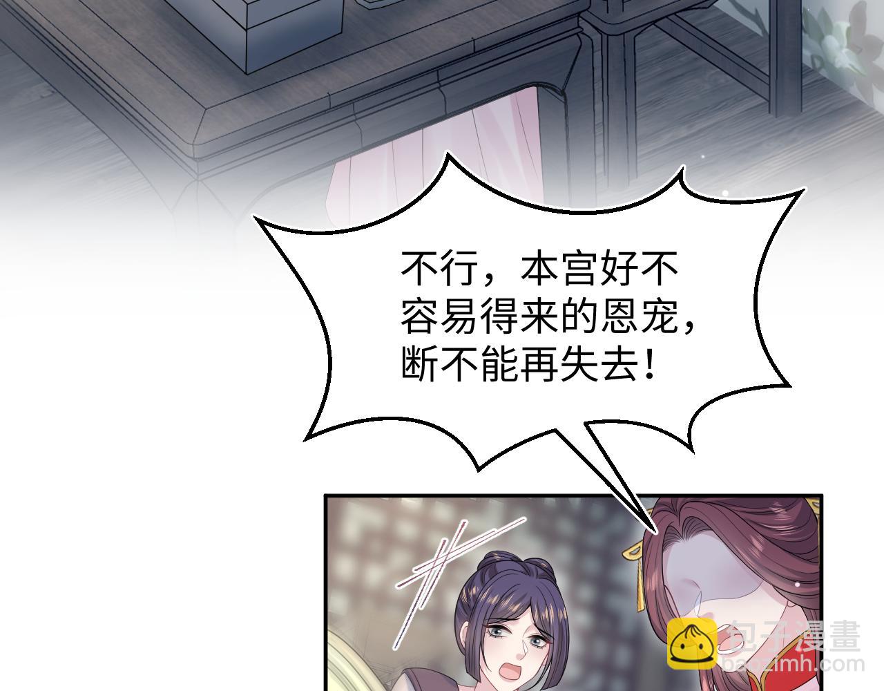 389 晨妃一出手，倩嫔变小丑2