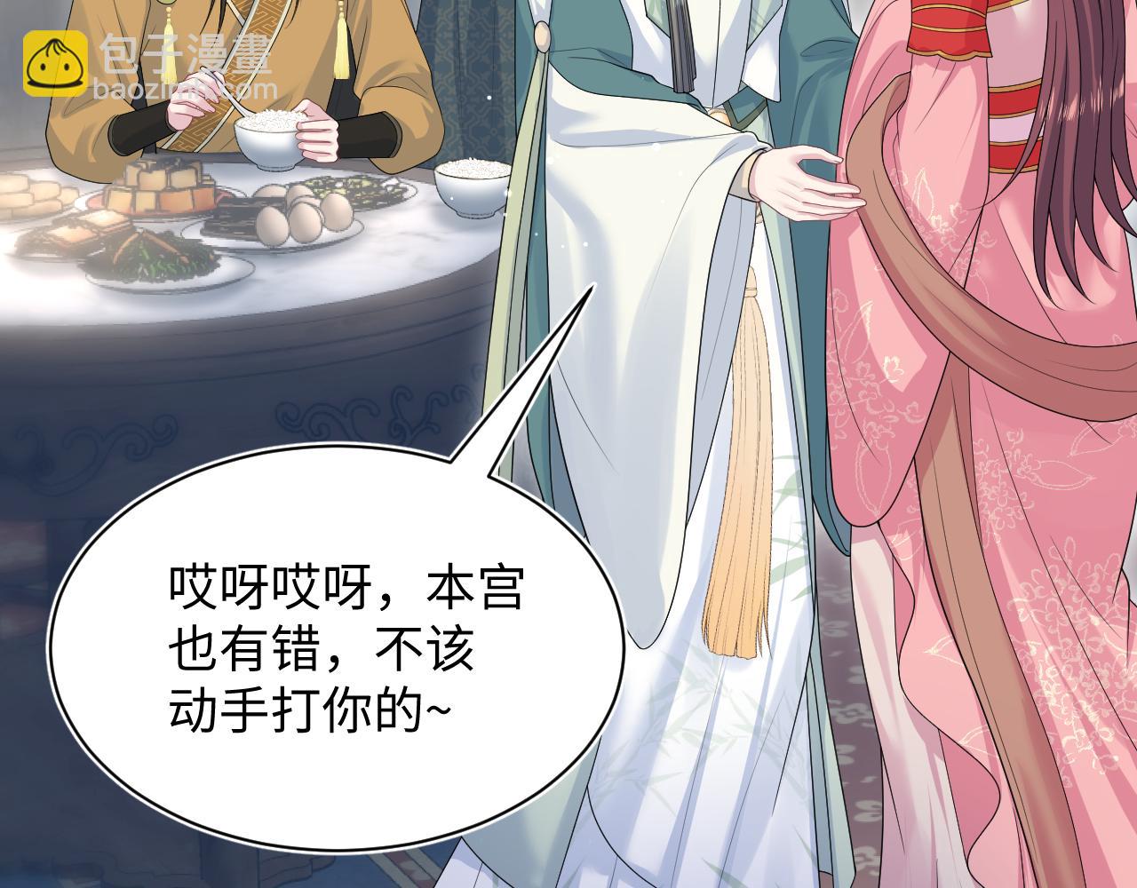 389 晨妃一出手，倩嫔变小丑20