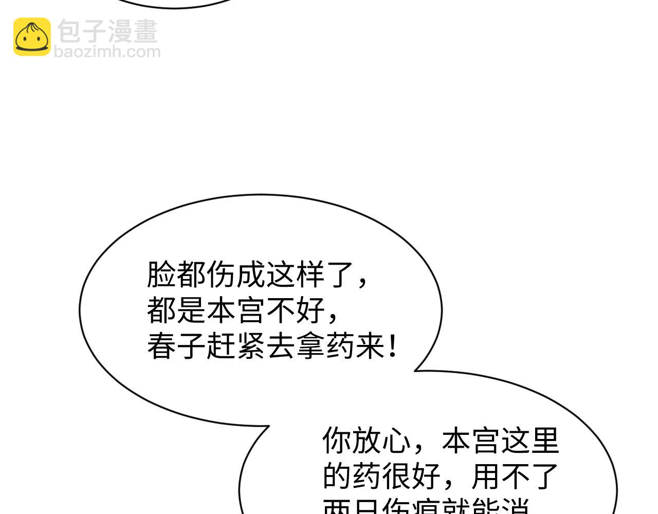 389 晨妃一出手，倩嫔变小丑23