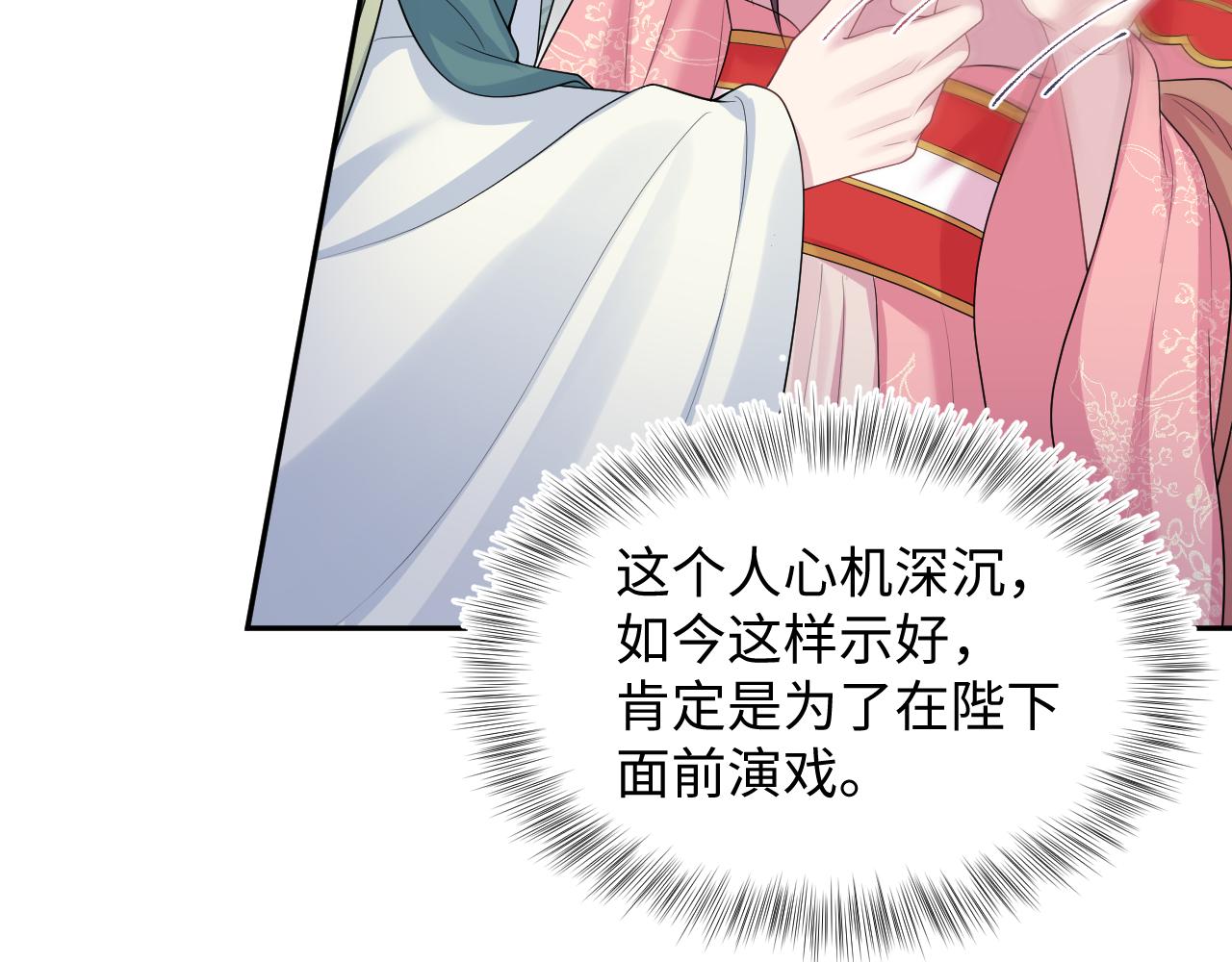 389 晨妃一出手，倩嫔变小丑27