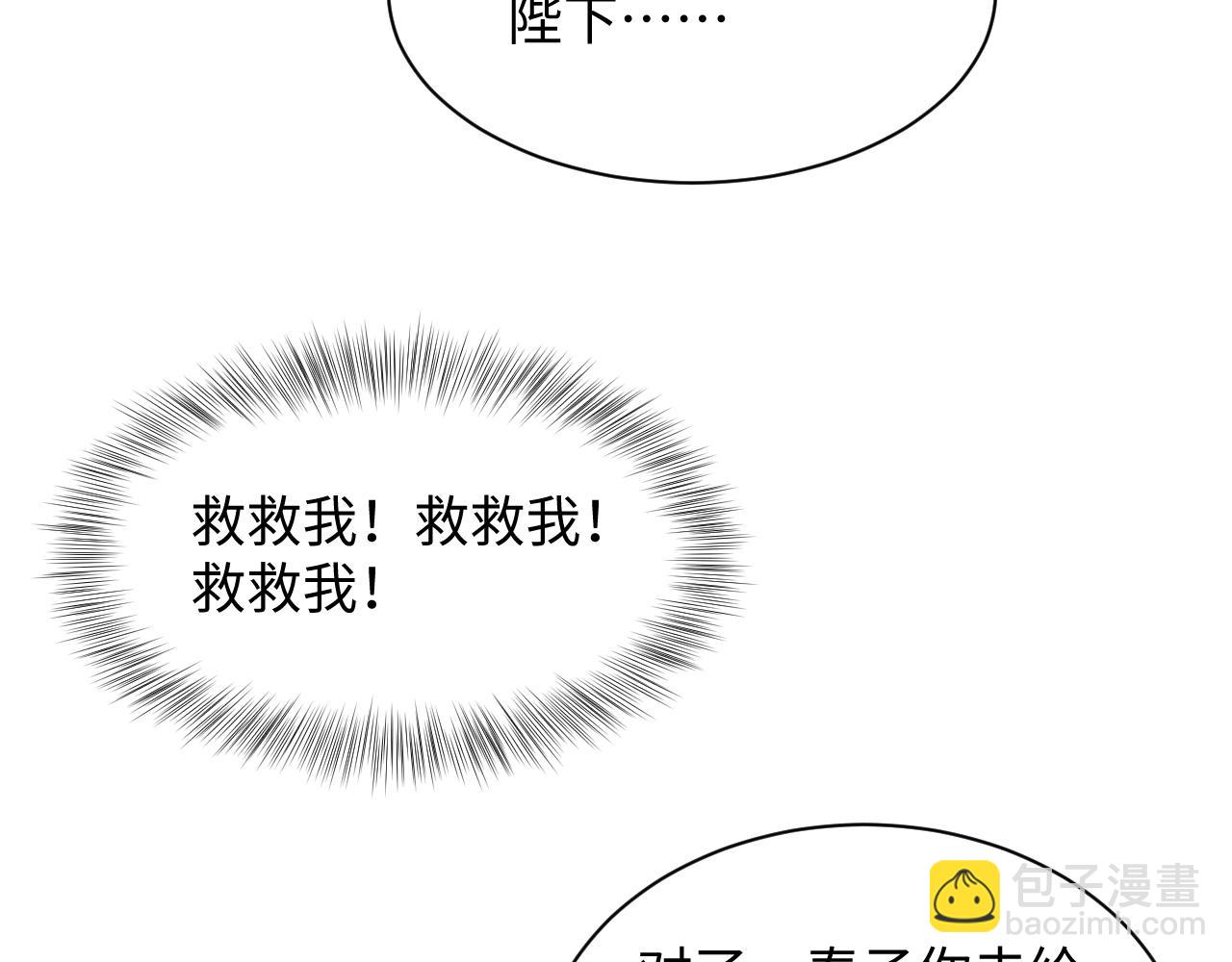 389 晨妃一出手，倩嫔变小丑37