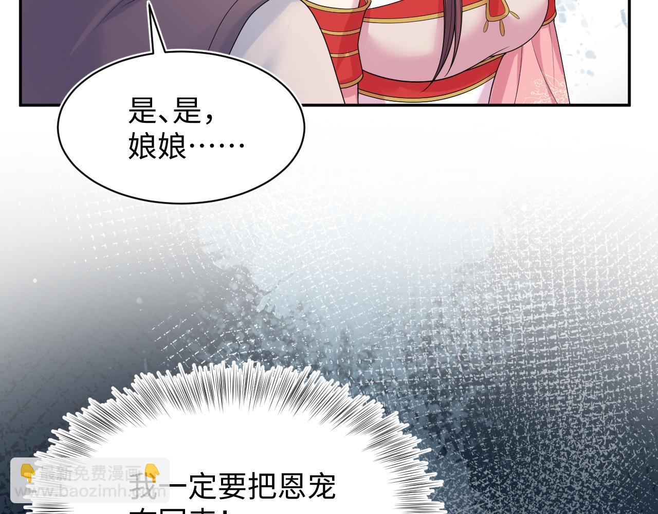 389 晨妃一出手，倩嫔变小丑5