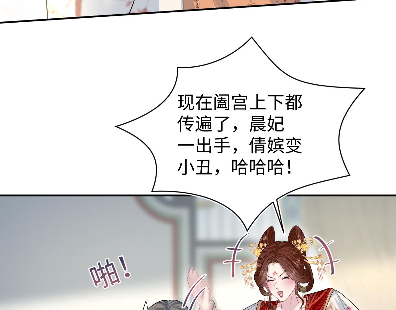 389 晨妃一出手，倩嫔变小丑55