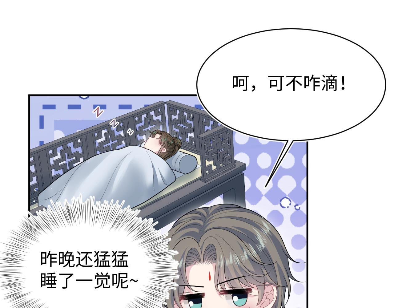 389 晨妃一出手，倩嫔变小丑62
