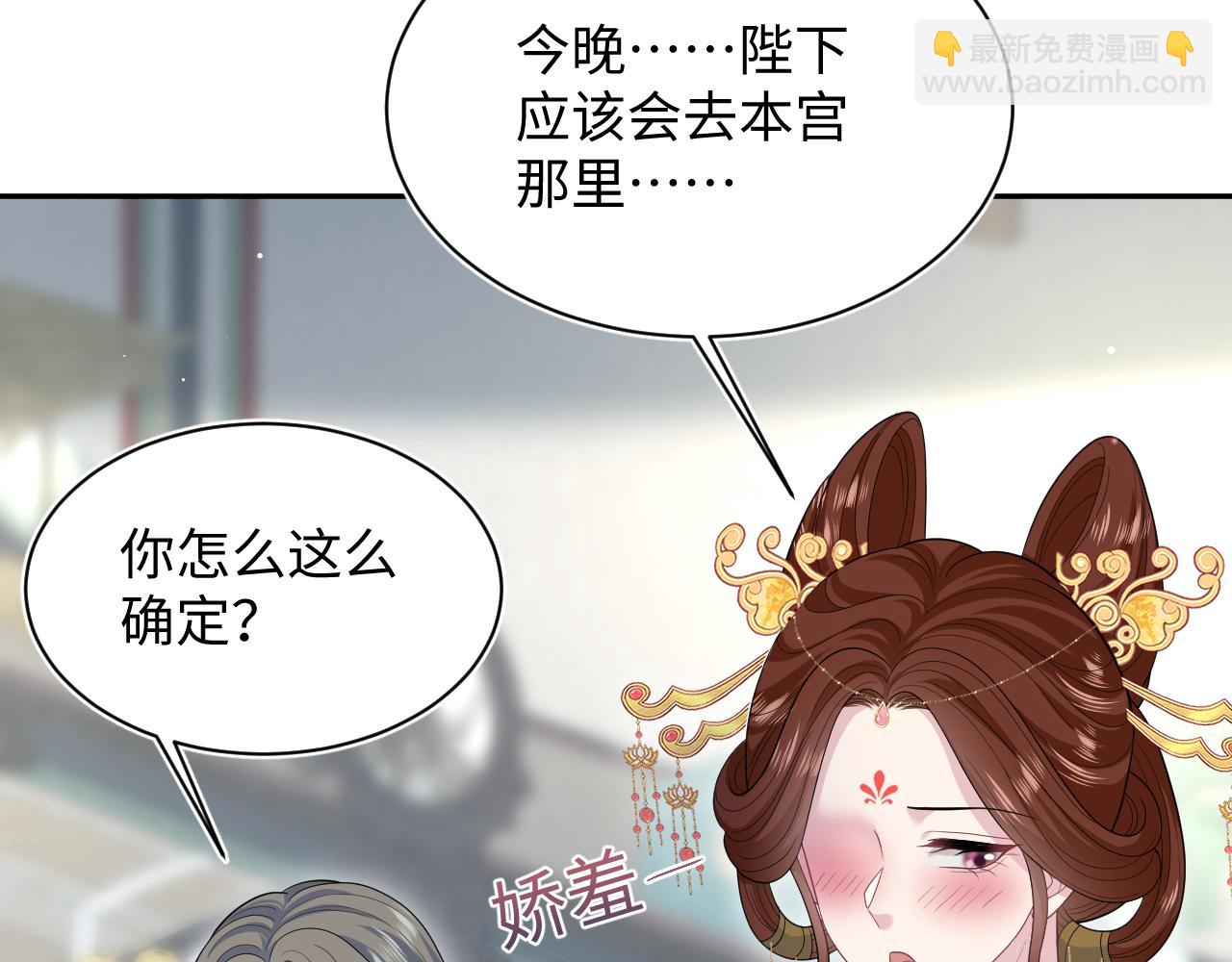 389 晨妃一出手，倩嫔变小丑64