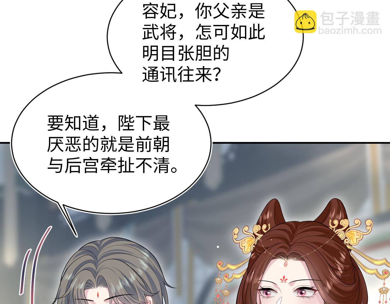 389 晨妃一出手，倩嫔变小丑68