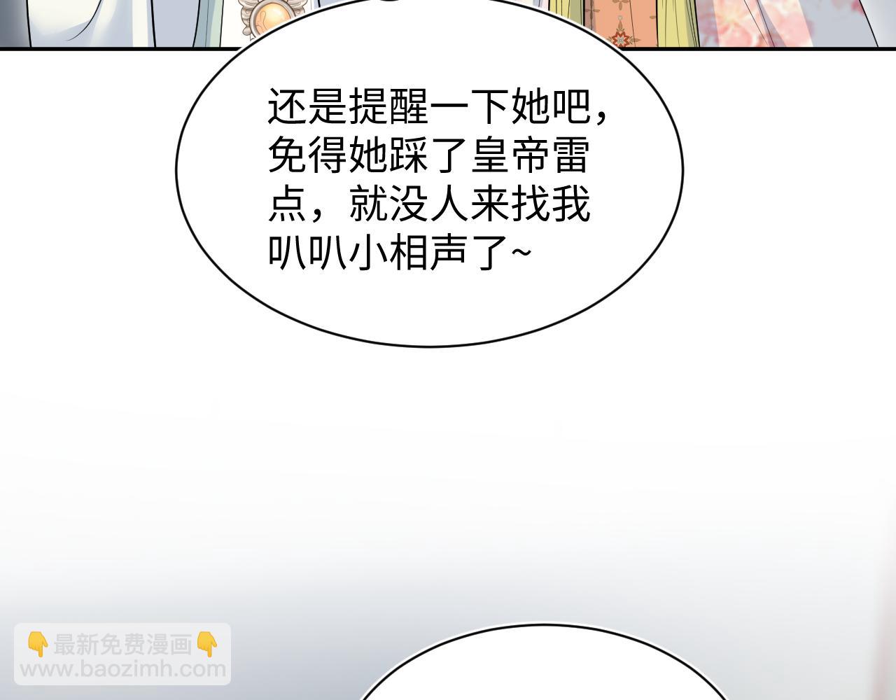 389 晨妃一出手，倩嫔变小丑70