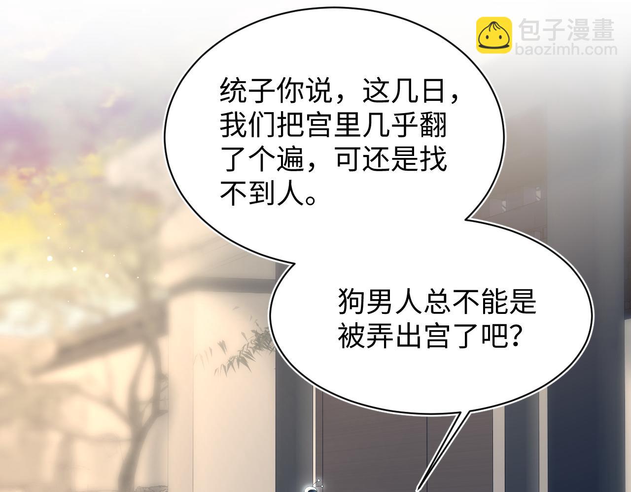 389 晨妃一出手，倩嫔变小丑74