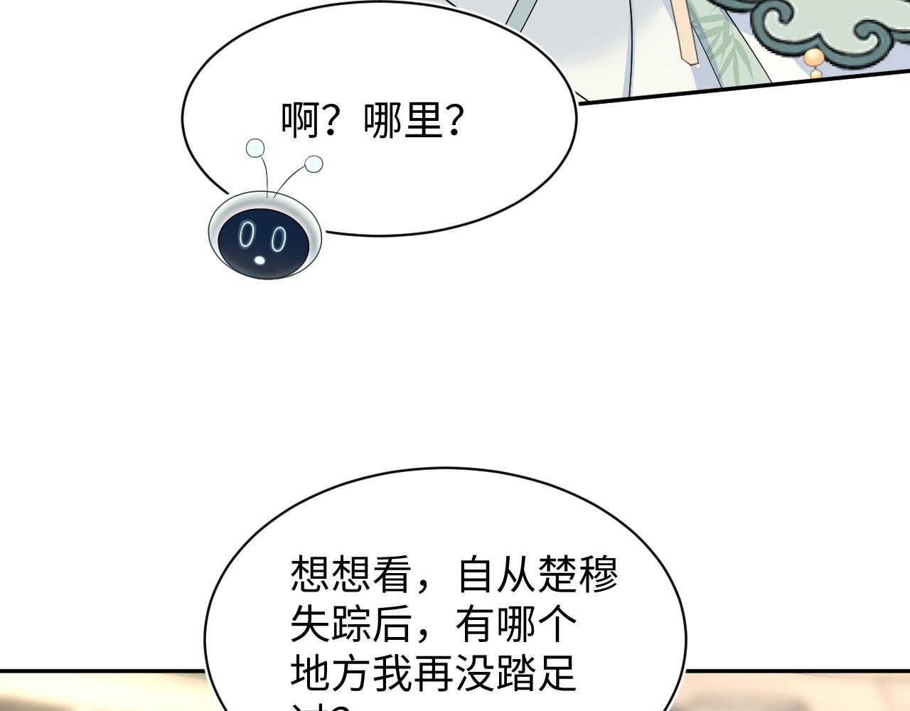 389 晨妃一出手，倩嫔变小丑81
