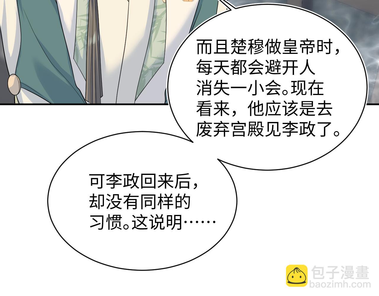 389 晨妃一出手，倩嫔变小丑83
