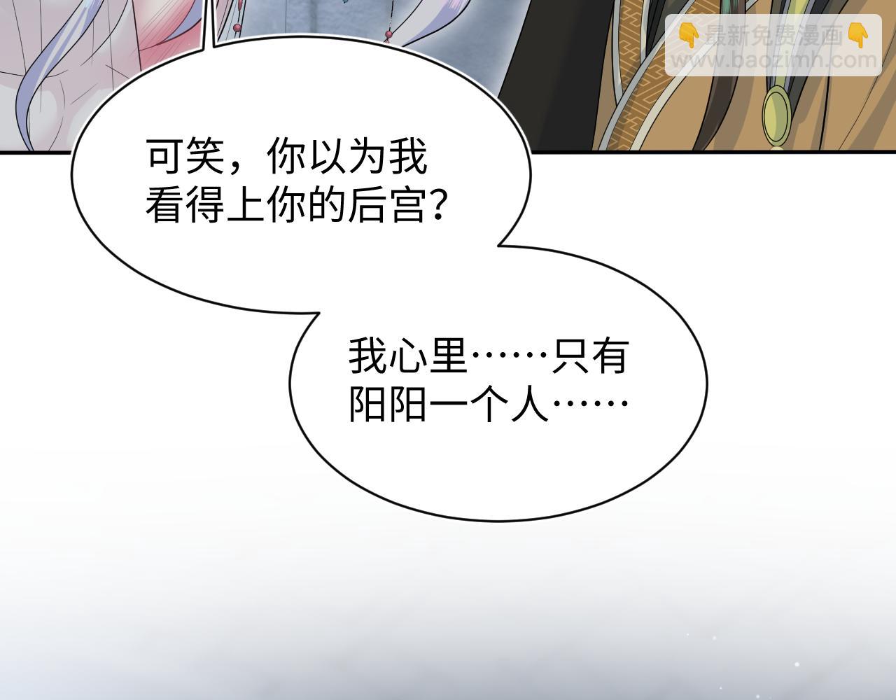 389 晨妃一出手，倩嫔变小丑96