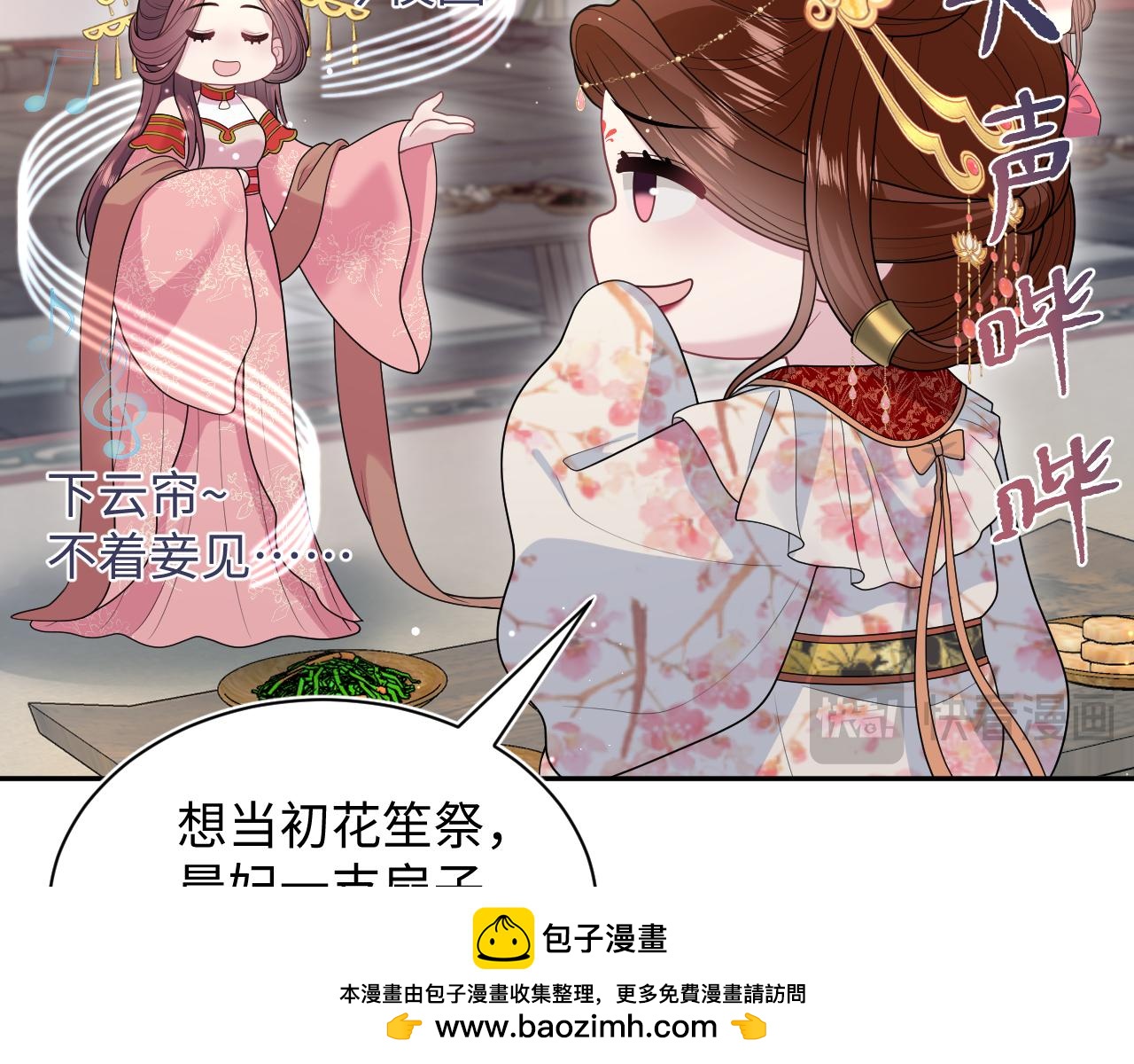 390 失宠了107
