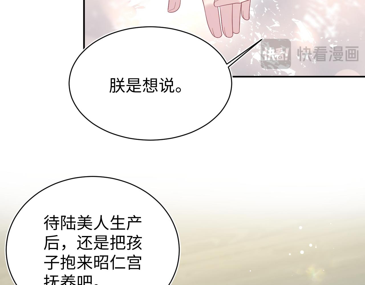 390 失宠了11
