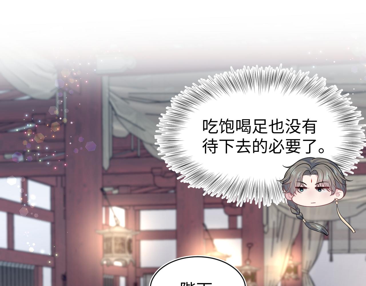 390 失宠了111