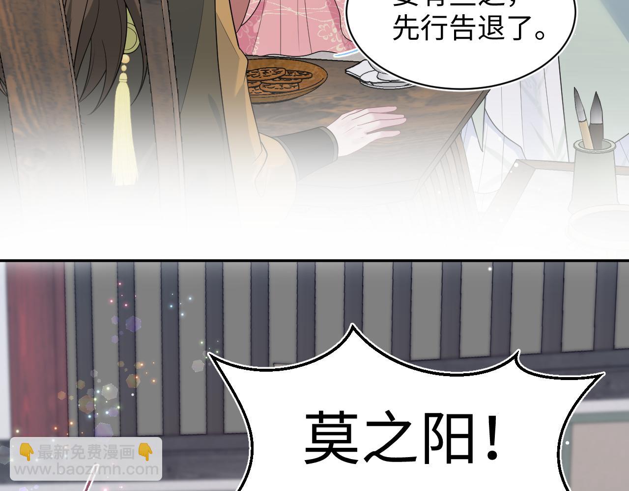 390 失宠了113