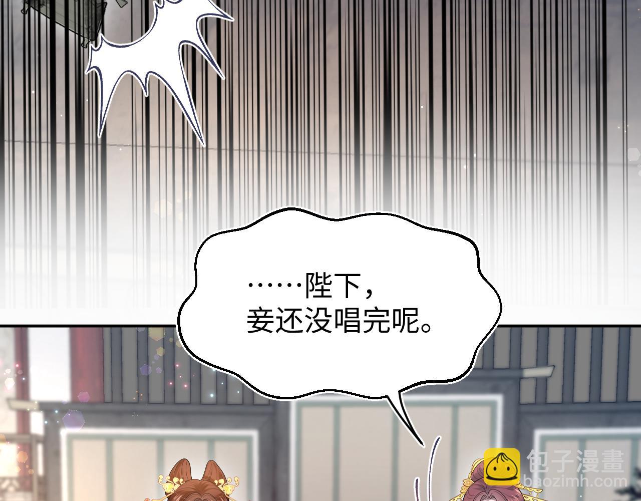 390 失宠了122