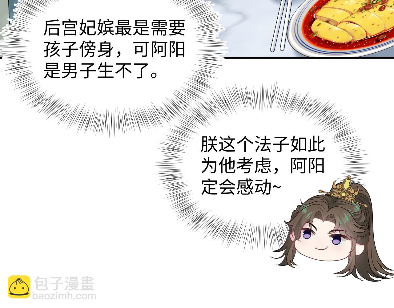 390 失宠了14