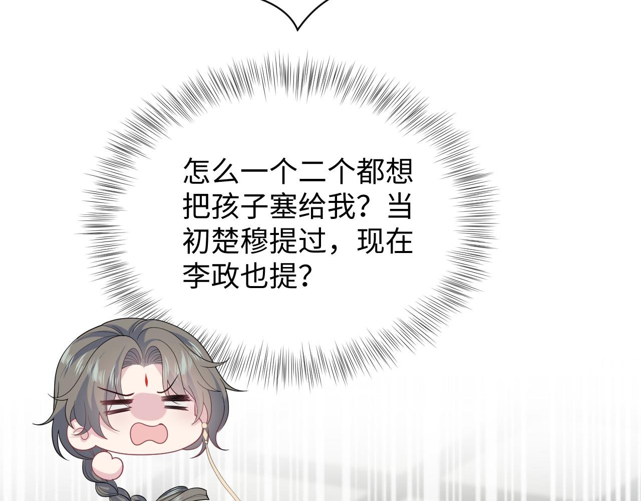 390 失宠了18