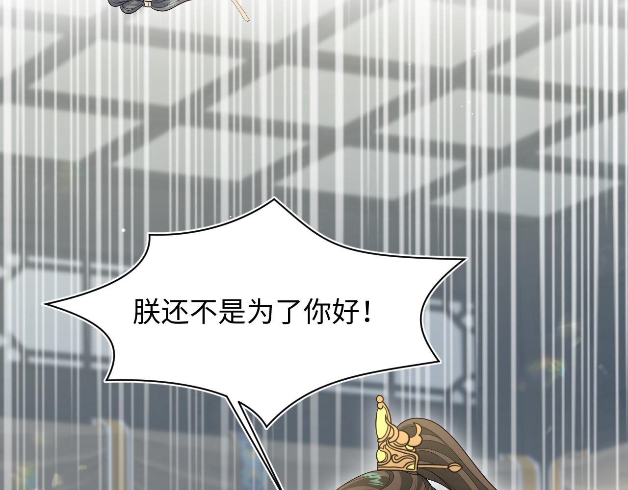390 失宠了19