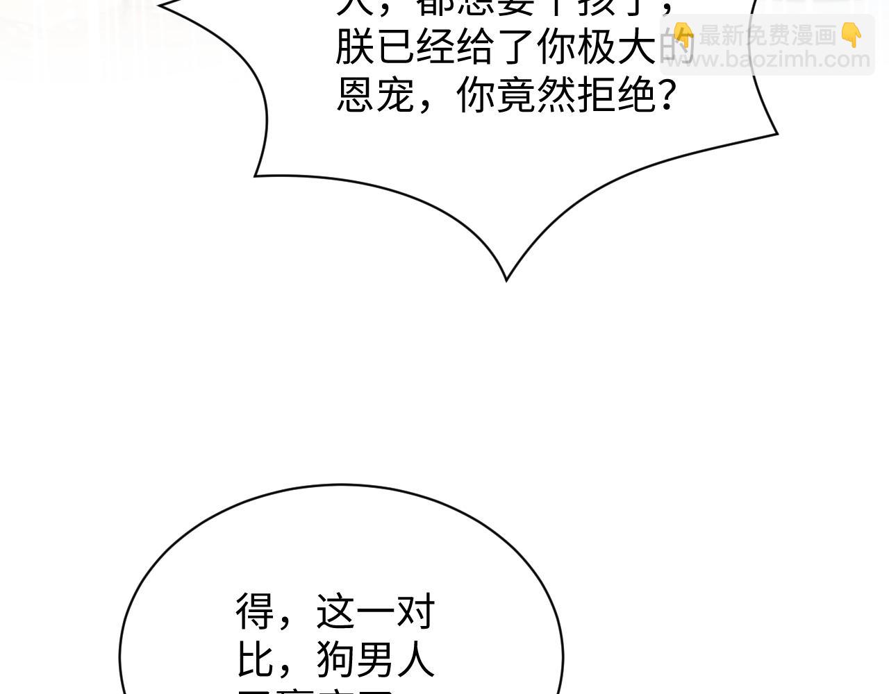 390 失宠了22