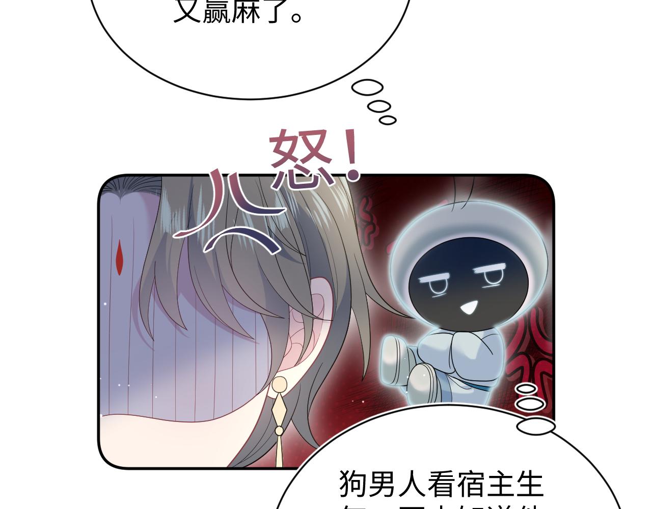 390 失宠了23