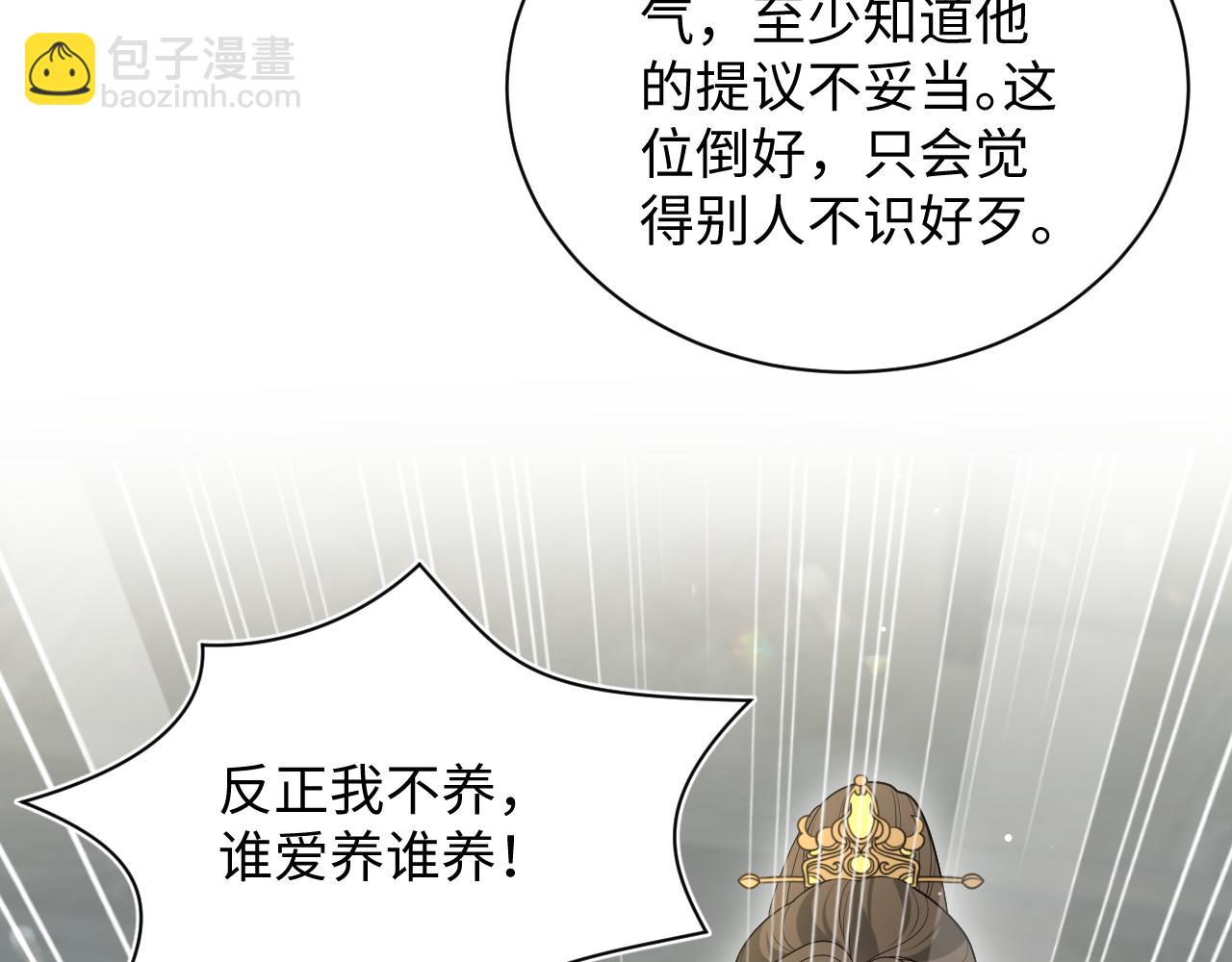 390 失宠了24