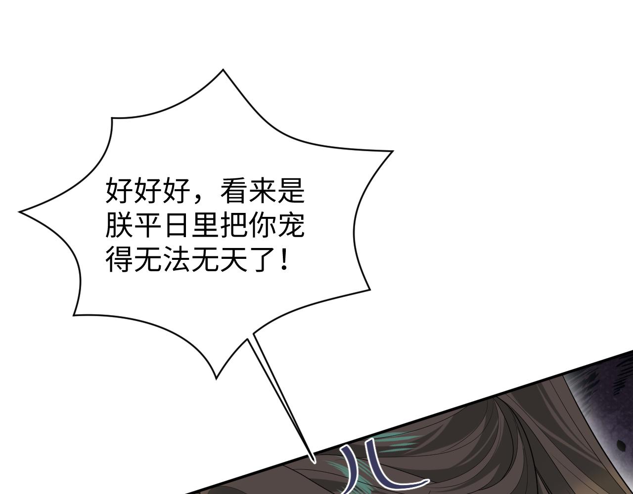 390 失宠了29
