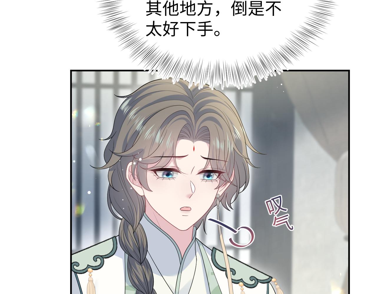 390 失宠了3