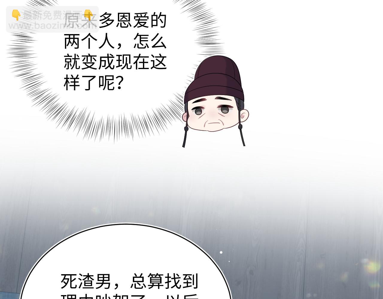 390 失宠了34