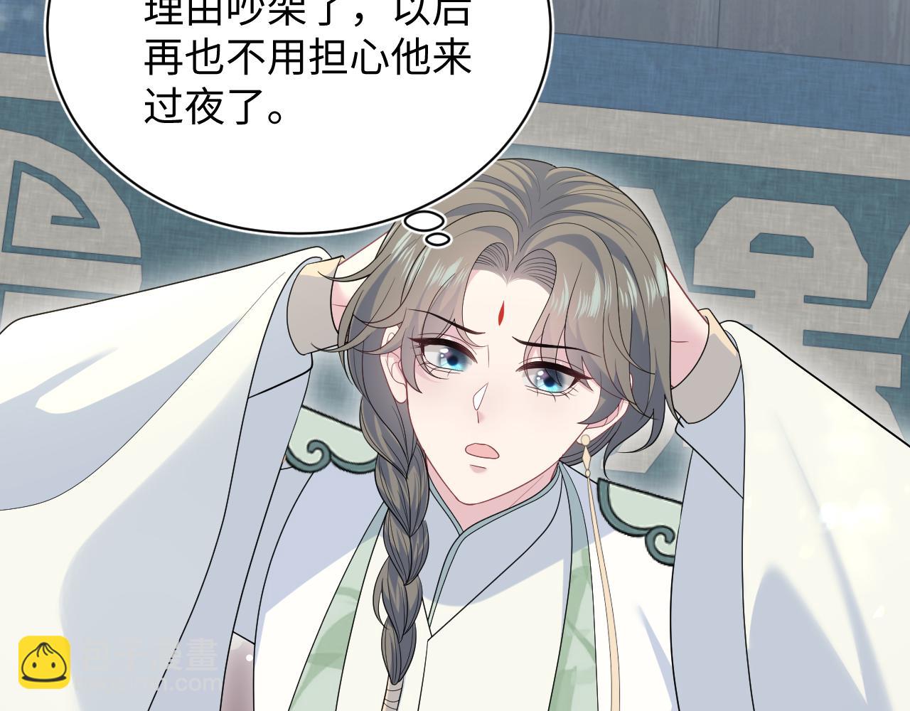 390 失宠了35