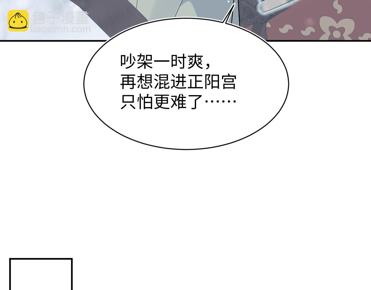 390 失宠了37