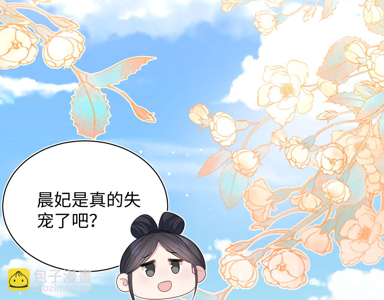 390 失宠了39