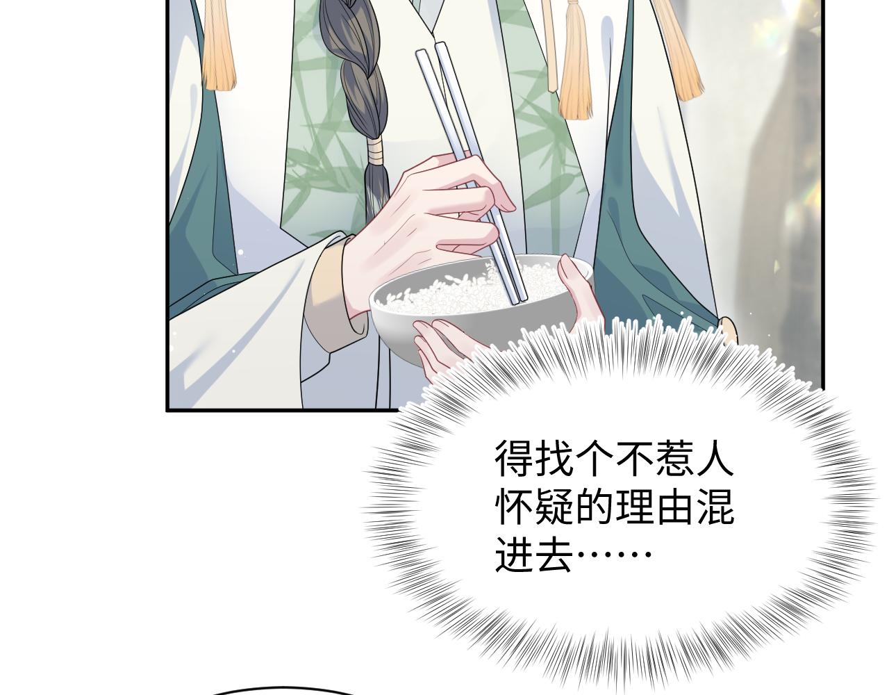 390 失宠了4