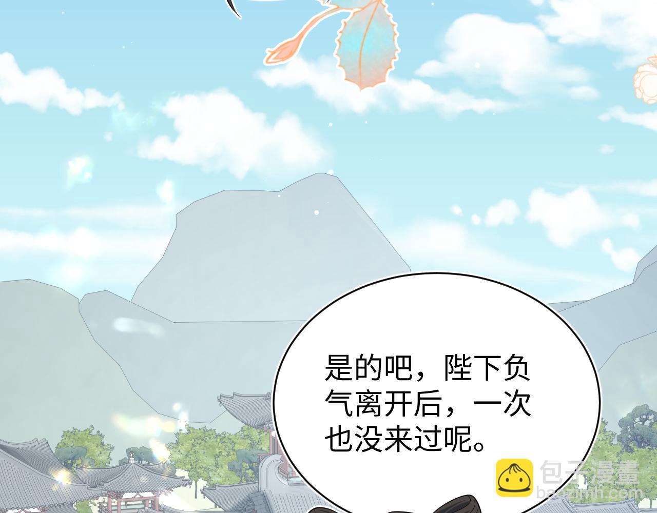 390 失宠了40