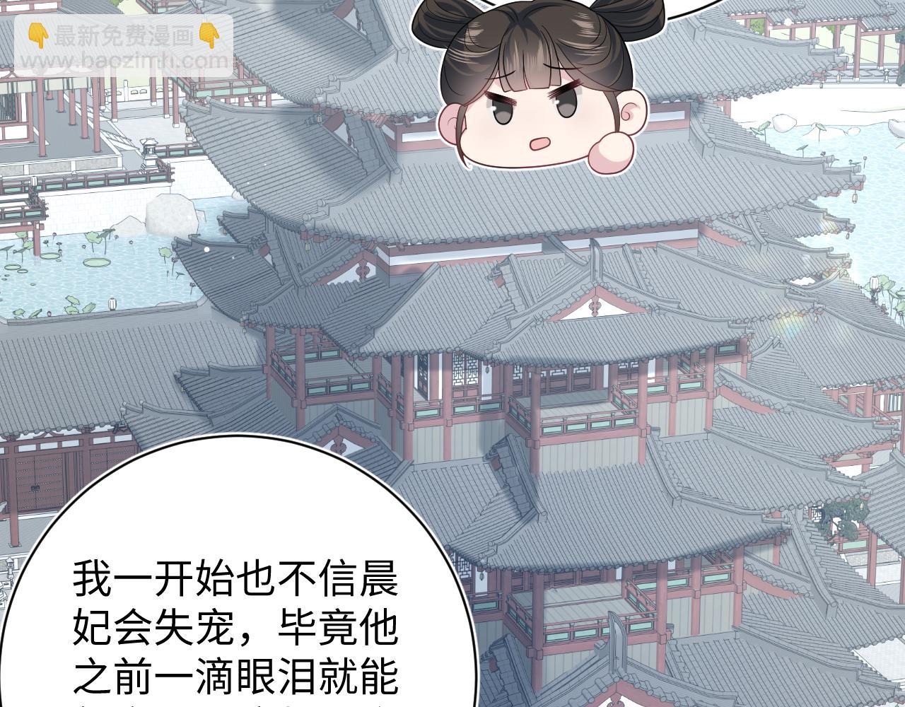 390 失宠了41