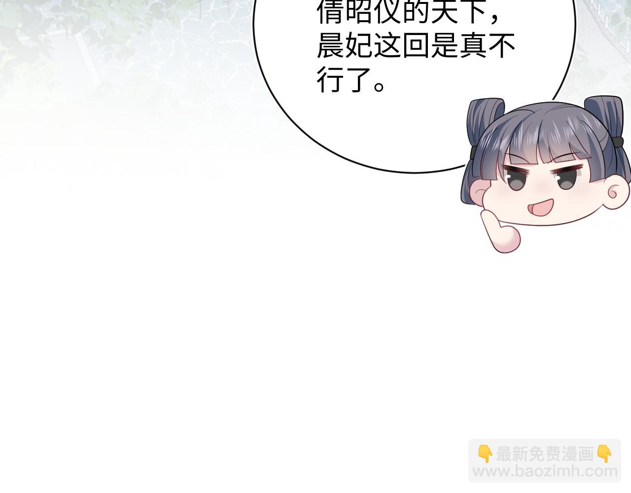 390 失宠了43