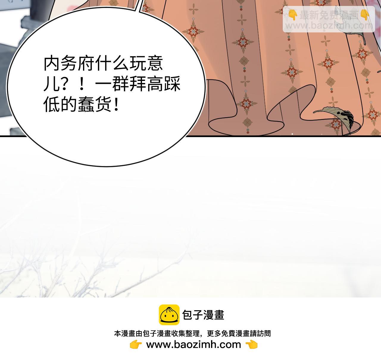 390 失宠了49