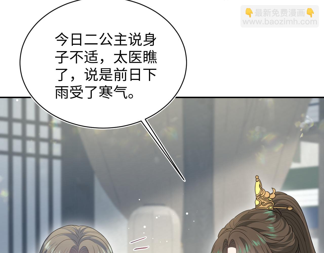390 失宠了5