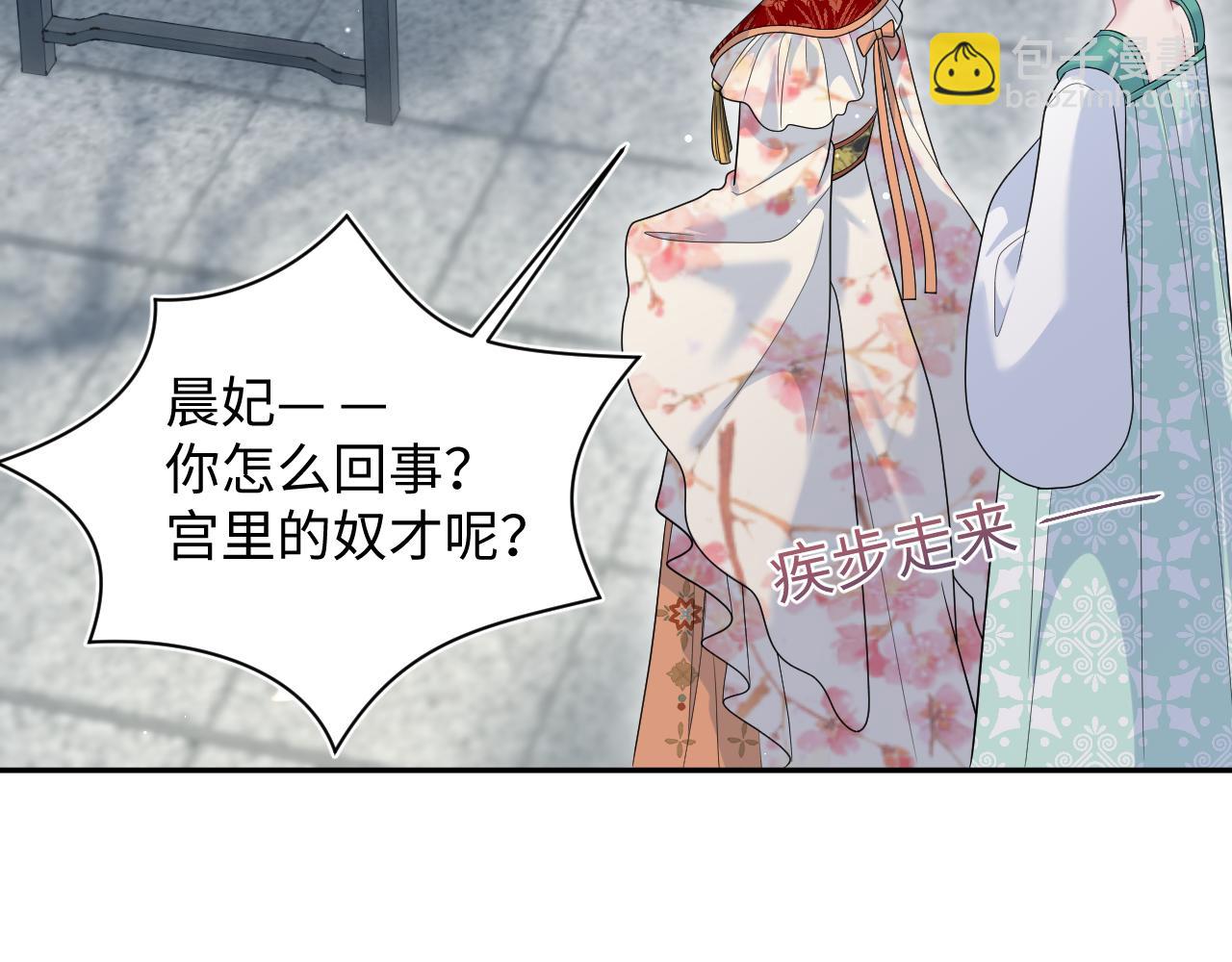 390 失宠了56